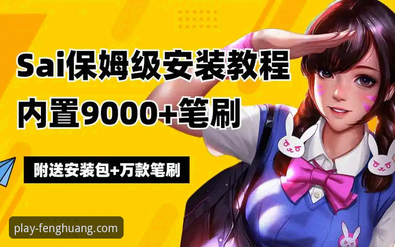 凤凰体育怎么下载评测 凤凰体育官方平台下载使用评测教程:从安装到实战的全流程解析