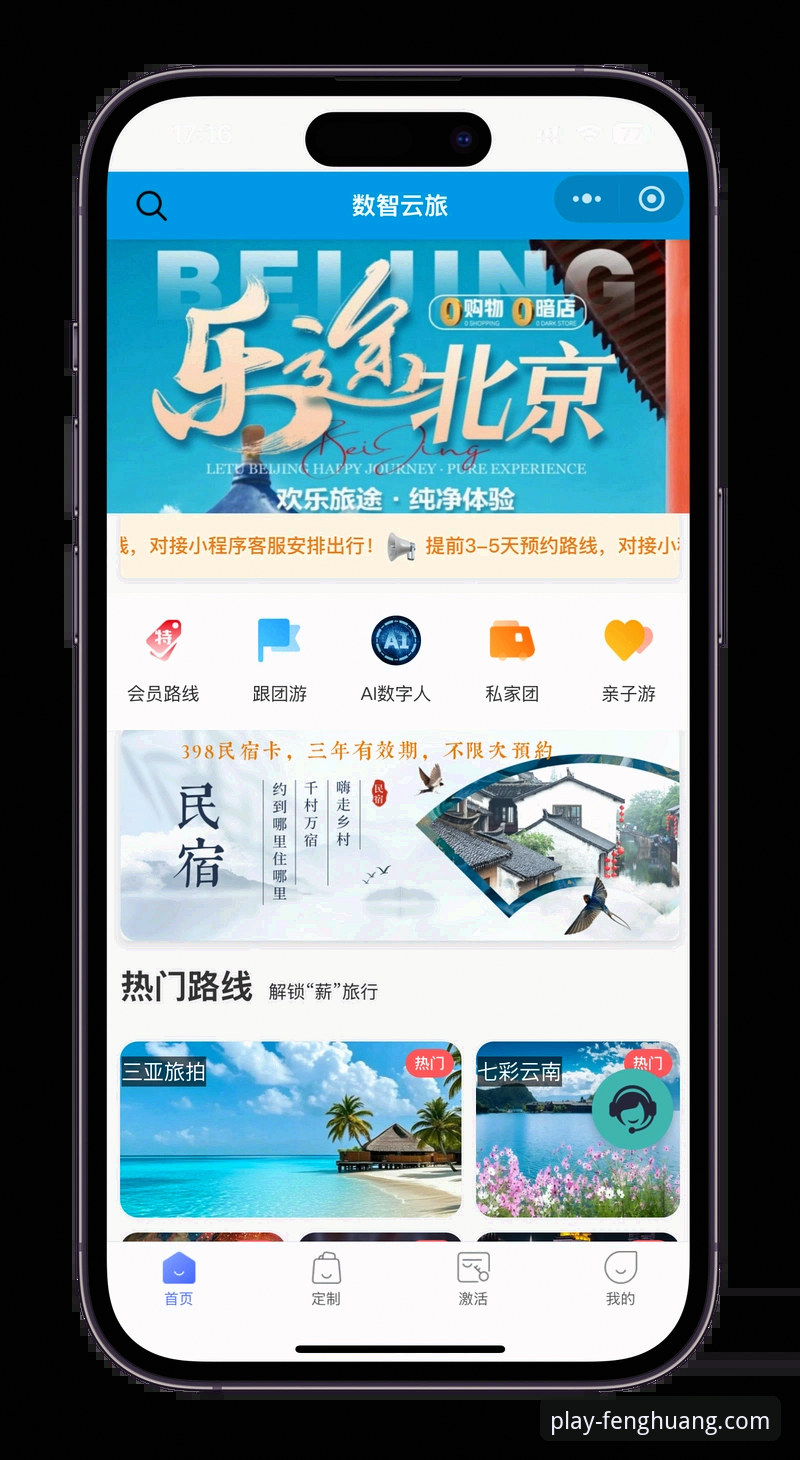 凤凰体育官方平台v2.1.0版本上线，注册流程全面优化，观赛体验再升级