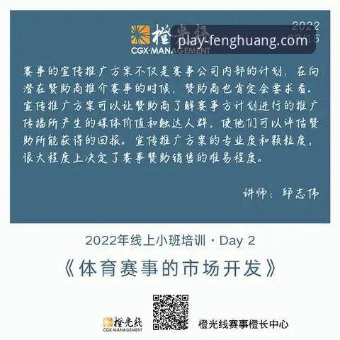 揭秘凤凰体育官方平台：一个深度体育迷的真实体验与深度洞察