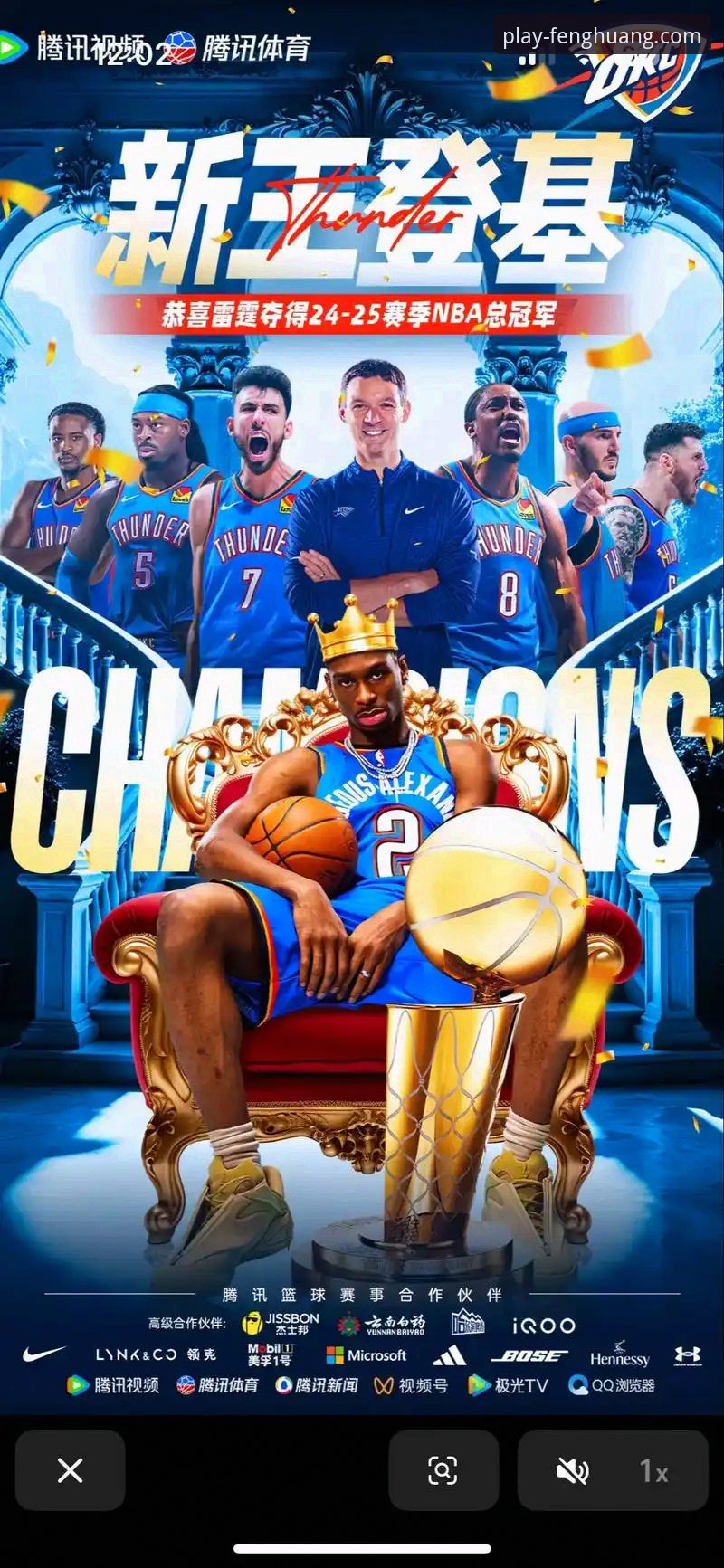 雷霆加时险胜活塞，亚历山大47分引领凤凰体育最新动态官方下载体验升级