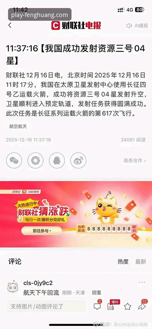 凤凰体育APP官方下载 为什么体育迷都在找凤凰体育APP官方下载?我用了一个月告诉你值不值